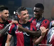 关于博洛尼亚主场大胜，赛季表现持续上扬的信息