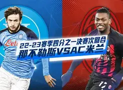 曼联迎来AC米兰:欧战关键对决 曼联迎来AC米兰:欧战关键对决