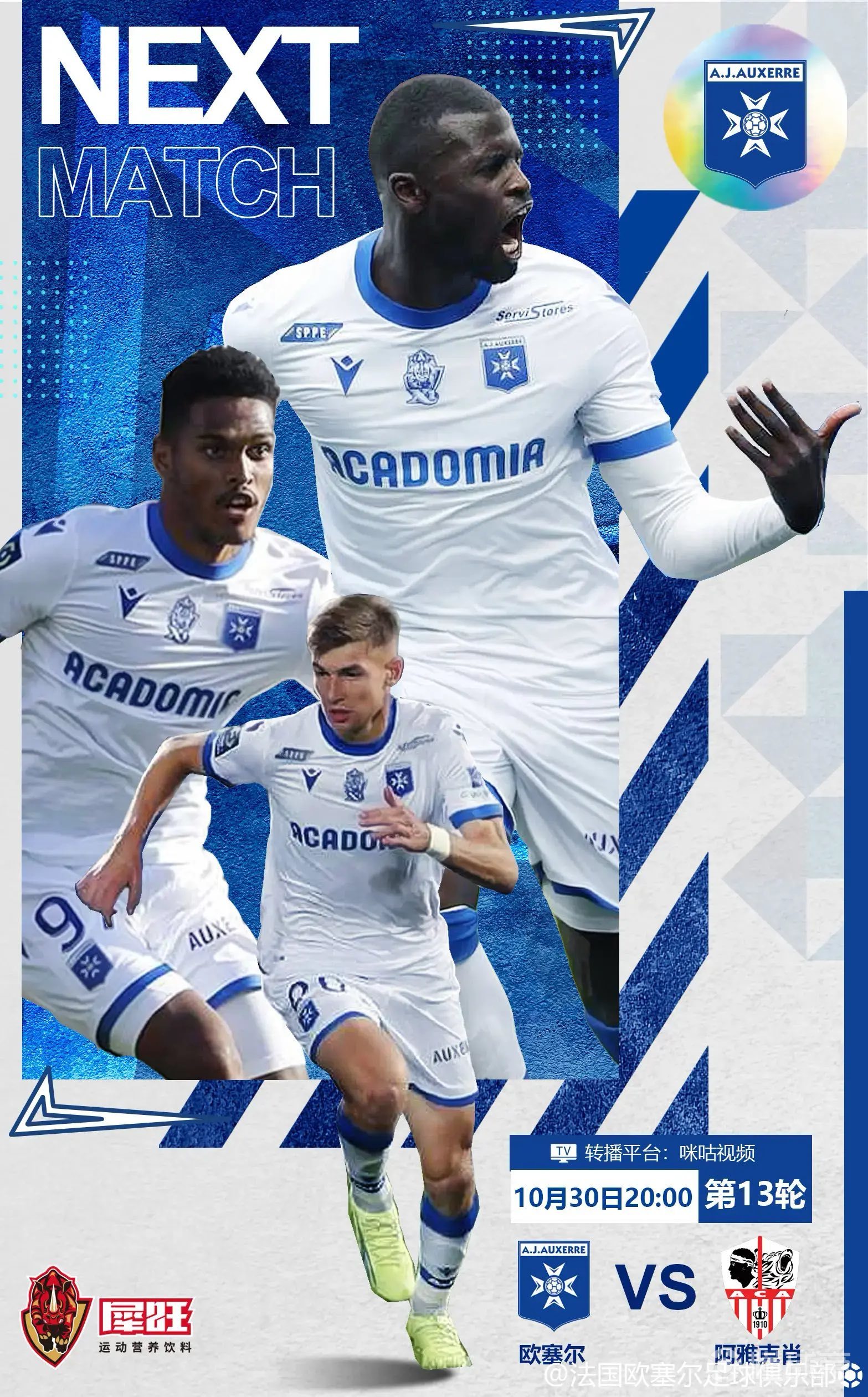 在线娱乐-关于阿雅克肖客场取胜，继续压迫法甲领头羊的信息